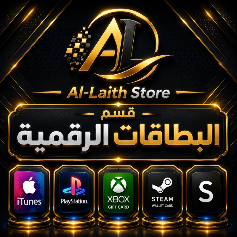 قسم البطاقات الرقمية