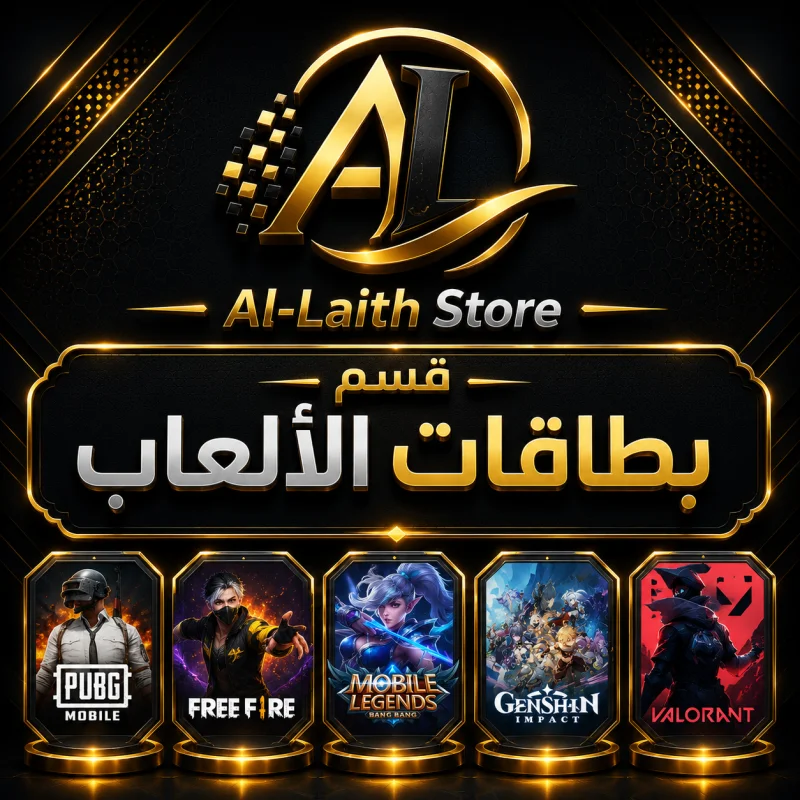 قسم بطاقات الألعاب