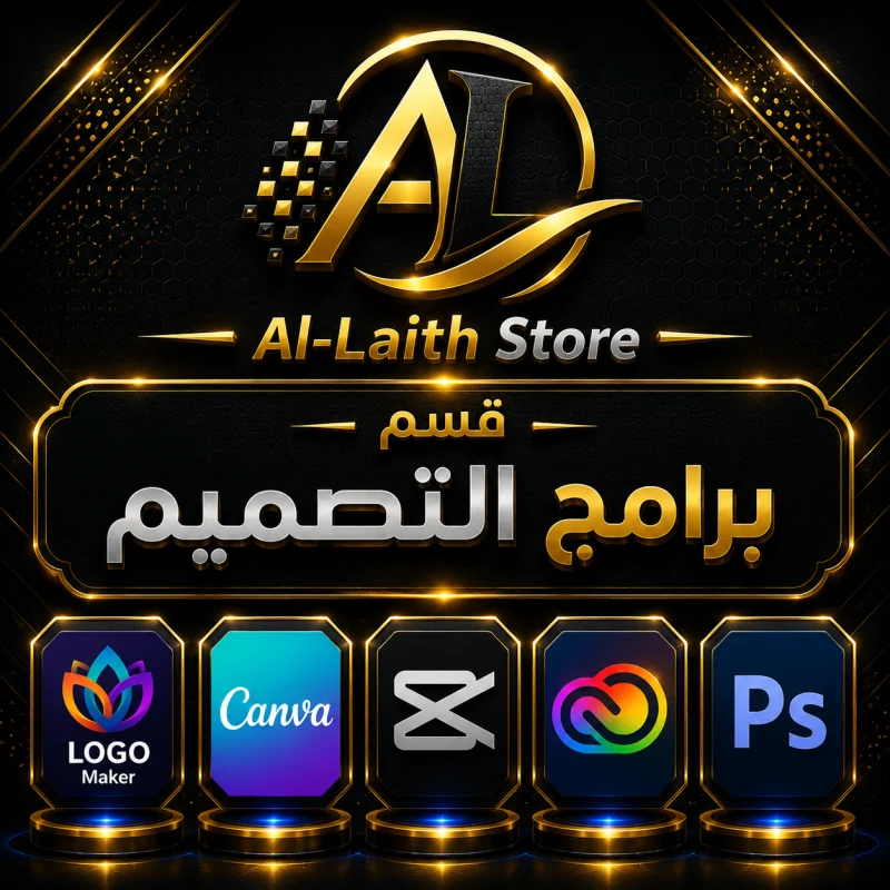 قسم برامج التصميم
