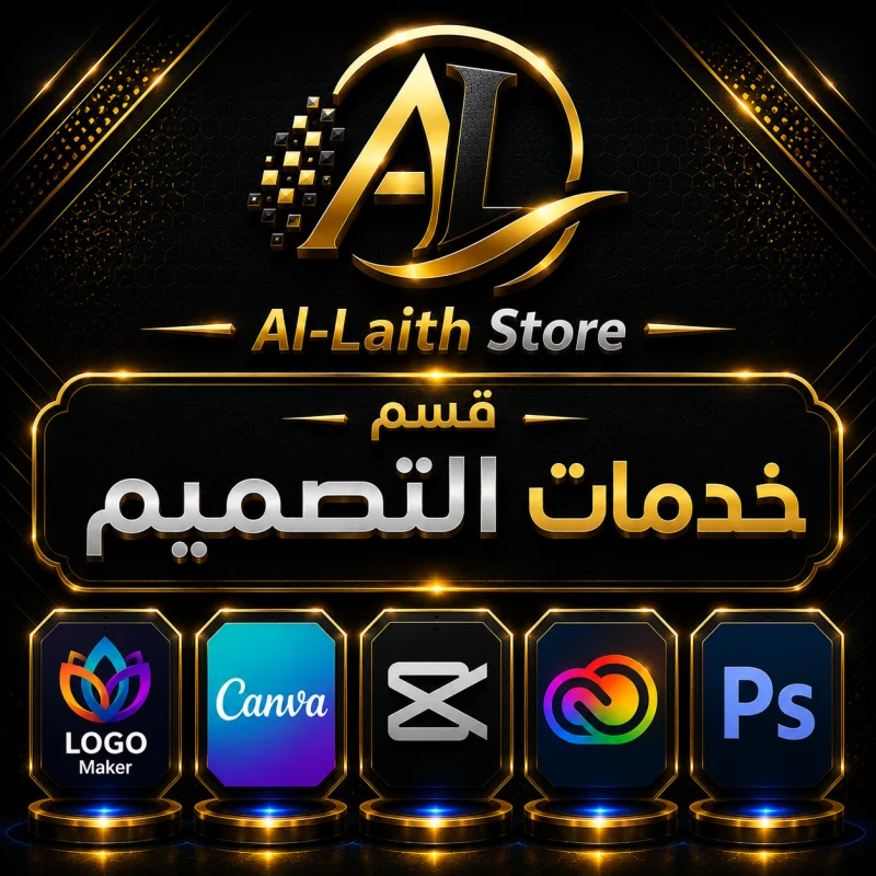 قسم خدمات التصميم