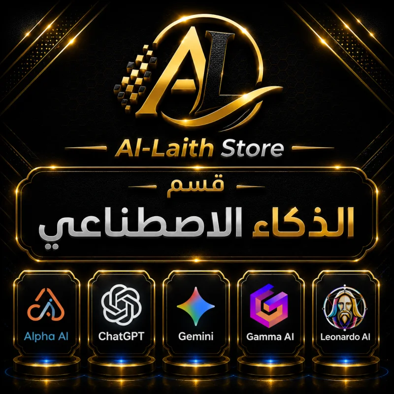 قسم الذكاء الاصطناعي
