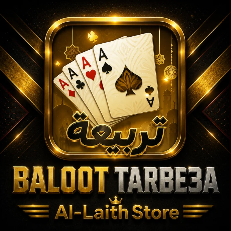 Baloot Tarbe3a