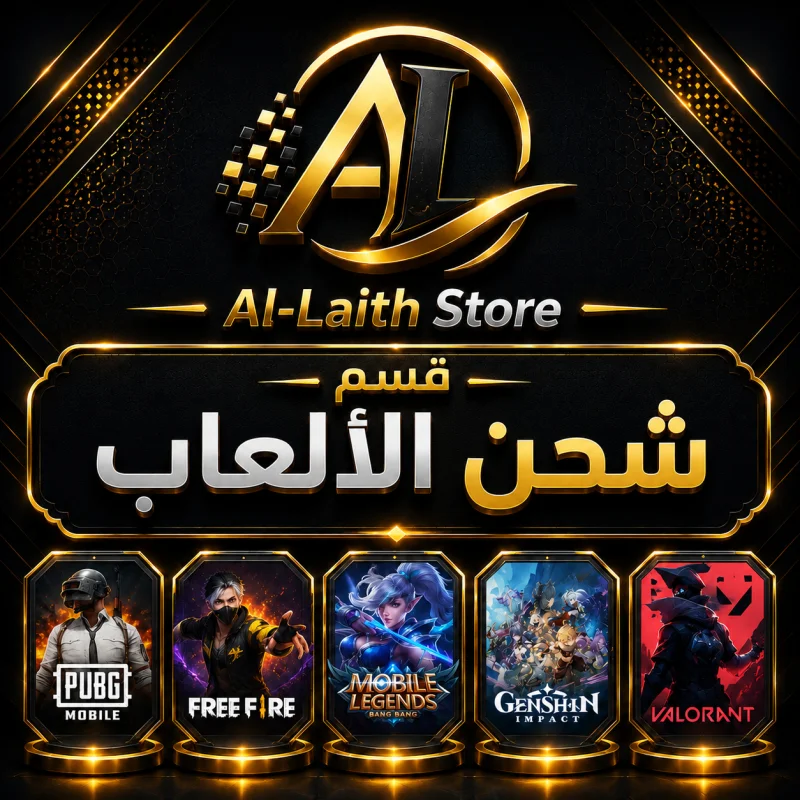 شحن ألعاب ID