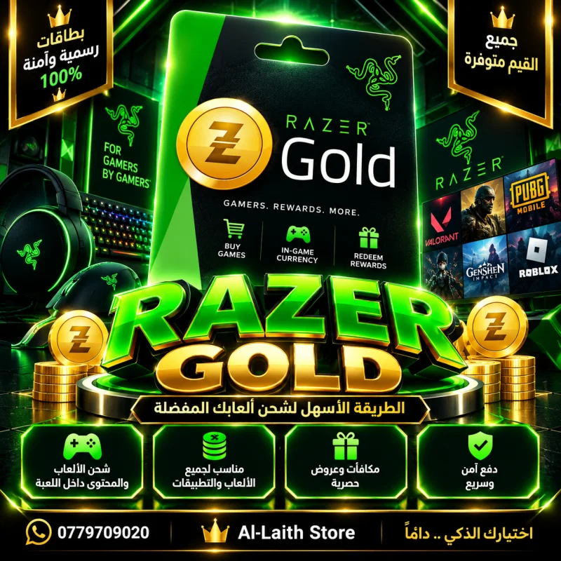 بطاقات ريزر جولد
