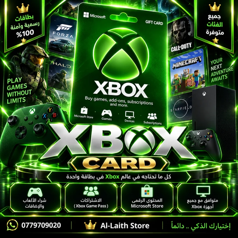 اكس بوكس