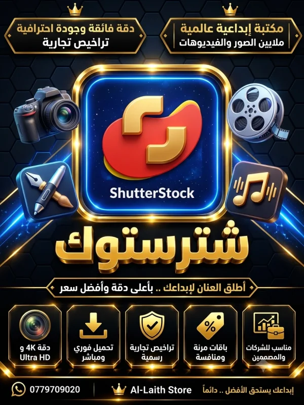 ShutterStock 1file