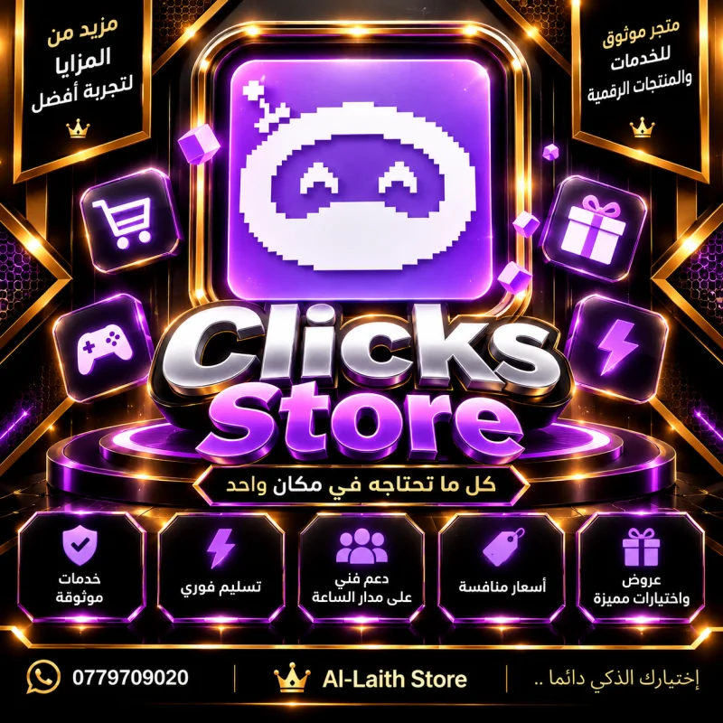 6 Months – Clicks Store