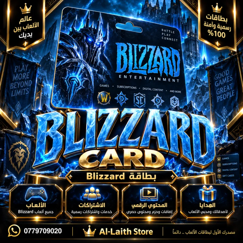 Blizzard 20$